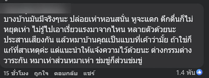 สาวผวา เพื่อนบ้านส่งจดหมายขู่ สาวผวา เพื่อนบ้านส่งจดหมายขู่