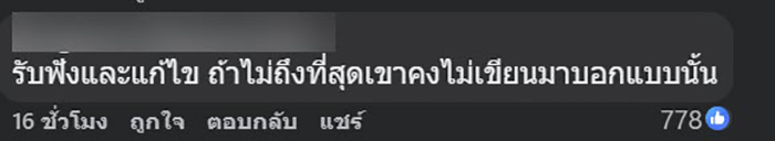 สาวผวา เพื่อนบ้านส่งจดหมายขู่ สาวผวา เพื่อนบ้านส่งจดหมายขู่