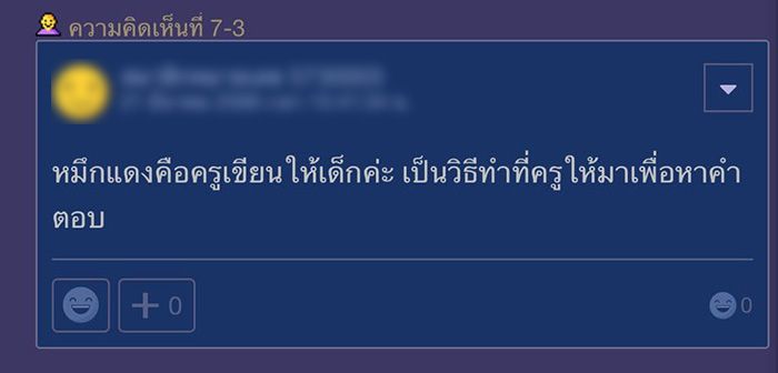 ช่วยตรวจการบ้านน้อง งงครูเฉลยว่าผิด ช่วยตรวจการบ้านน้อง งงครูเฉลยว่าผิด