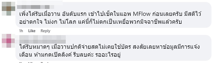 ภัยใหม่ล่าสุด มิจฉาชีพส่ง SMS อ้างเป็น M FLOW ภัยใหม่ล่าสุด มิจฉาชีพส่ง SMS อ้างเป็น M FLOW