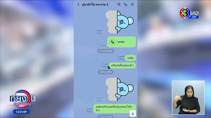 แม่ปูนา แจงดราม่าติดหนี้ 4 5 แสน ยันยินดีคืน แม่ปูนา แจงดราม่าติดหนี้ 4 5 แสน ยันยินดีคืน