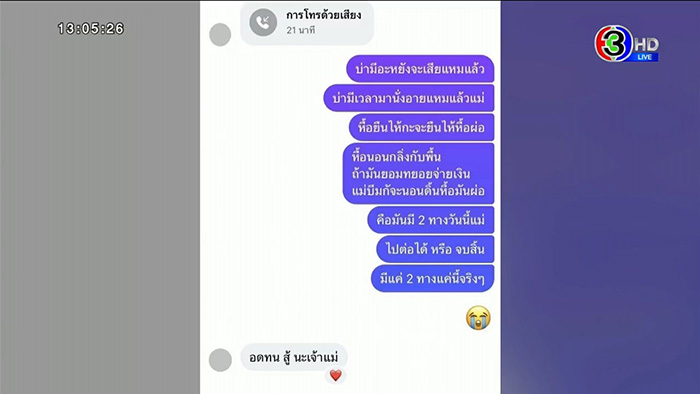 แม่ปูนา แจงดราม่าติดหนี้ 4 5 แสน ยันยินดีคืน แม่ปูนา แจงดราม่าติดหนี้ 4 5 แสน ยันยินดีคืน