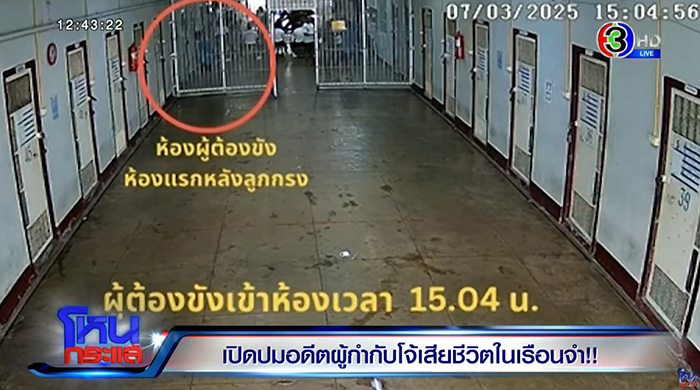 อดีตนักโทษ เล่าชีวิตในคุกแดน 5 อดีตนักโทษ เล่าชีวิตในคุกแดน 5