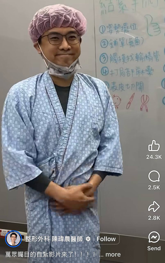 หมอชายชาตรีใจเด็ด อัดคลิปโชว์ทำหมันสด หมอชายชาตรีใจเด็ด อัดคลิปโชว์ทำหมันสด