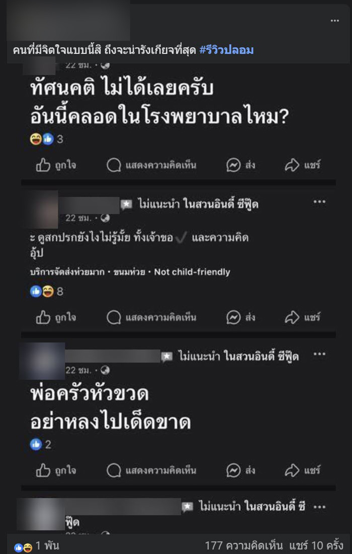 ดราม่า ร้านดังฝากถึงลูกค้า อย่าหาสั่งแบบนี้ ดราม่า ร้านดังฝากถึงลูกค้า อย่าหาสั่งแบบนี้