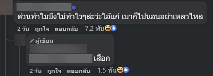 ดราม่า ร้านดังฝากถึงลูกค้า อย่าหาสั่งแบบนี้ ดราม่า ร้านดังฝากถึงลูกค้า อย่าหาสั่งแบบนี้