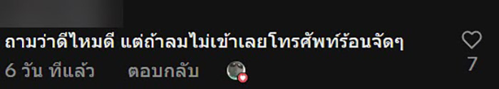 ไวรัล เมื่อไรเดอร์โชว์ไอเดียเฉียบ ไวรัล เมื่อไรเดอร์โชว์ไอเดียเฉียบ