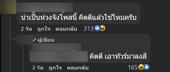 ดราม่า ร้านดังฝากถึงลูกค้า อย่าหาสั่งแบบนี้ ดราม่า ร้านดังฝากถึงลูกค้า อย่าหาสั่งแบบนี้