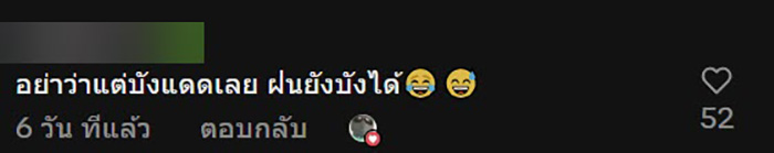 ไวรัล เมื่อไรเดอร์โชว์ไอเดียเฉียบ ไวรัล เมื่อไรเดอร์โชว์ไอเดียเฉียบ