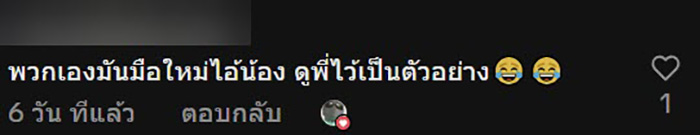 ไวรัล เมื่อไรเดอร์โชว์ไอเดียเฉียบ ไวรัล เมื่อไรเดอร์โชว์ไอเดียเฉียบ