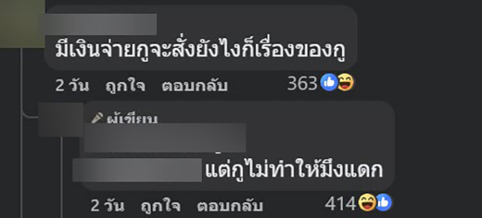 ดราม่า ร้านดังฝากถึงลูกค้า อย่าหาสั่งแบบนี้ ดราม่า ร้านดังฝากถึงลูกค้า อย่าหาสั่งแบบนี้