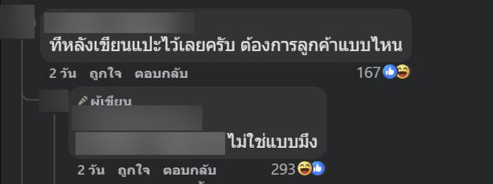 ดราม่า ร้านดังฝากถึงลูกค้า อย่าหาสั่งแบบนี้ ดราม่า ร้านดังฝากถึงลูกค้า อย่าหาสั่งแบบนี้