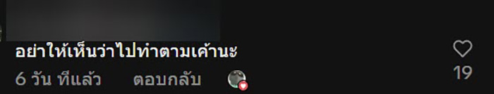 ไวรัล เมื่อไรเดอร์โชว์ไอเดียเฉียบ ไวรัล เมื่อไรเดอร์โชว์ไอเดียเฉียบ