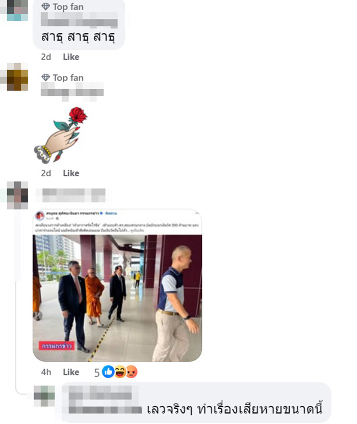 ส่องโพสต์ล่าสุด เฟซบุ๊กวัดไร่ขิง ส่องโพสต์ล่าสุด เฟซบุ๊กวัดไร่ขิง