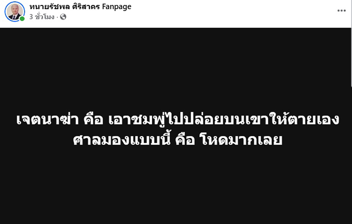 ทนายชี้จุดพลิก คดีน้องชมพู่ ทำไมศาลเพิ่มโทษ ลุงพล ทนายชี้จุดพลิก คดีน้องชมพู่ ทำไมศาลเพิ่มโทษ ลุงพล