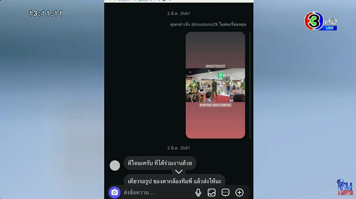 สรุปโหนกระแสวันนี้ มายด์ พูดถึงโตโน่ กรรชัย ช่วยสรุป สรุปโหนกระแสวันนี้ มายด์ พูดถึงโตโน่ กรรชัย ช่วยสรุป