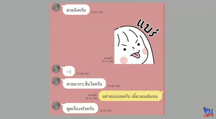 สรุปโหนกระแสวันนี้ มายด์ พูดถึงโตโน่ กรรชัย ช่วยสรุป สรุปโหนกระแสวันนี้ มายด์ พูดถึงโตโน่ กรรชัย ช่วยสรุป