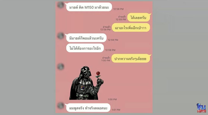 สรุปโหนกระแสวันนี้ มายด์ พูดถึงโตโน่ กรรชัย ช่วยสรุป สรุปโหนกระแสวันนี้ มายด์ พูดถึงโตโน่ กรรชัย ช่วยสรุป