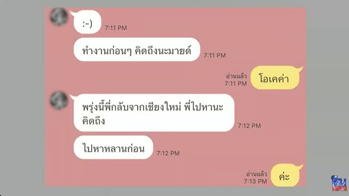 สรุปโหนกระแสวันนี้ มายด์ พูดถึงโตโน่ กรรชัย ช่วยสรุป สรุปโหนกระแสวันนี้ มายด์ พูดถึงโตโน่ กรรชัย ช่วยสรุป