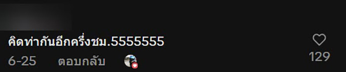 เมื่อ HR แจ้งที่สแกนนิ้วเสีย เมื่อ HR แจ้งที่สแกนนิ้วเสีย