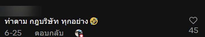 เมื่อ HR แจ้งที่สแกนนิ้วเสีย เมื่อ HR แจ้งที่สแกนนิ้วเสีย