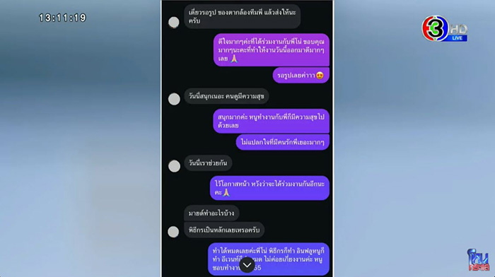 สรุปโหนกระแสวันนี้ มายด์ พูดถึงโตโน่ กรรชัย ช่วยสรุป สรุปโหนกระแสวันนี้ มายด์ พูดถึงโตโน่ กรรชัย ช่วยสรุป