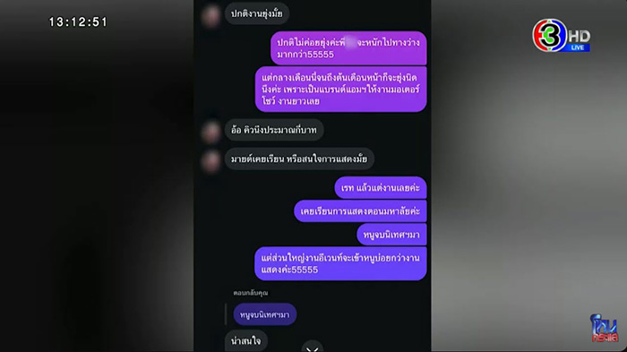 สรุปโหนกระแสวันนี้ มายด์ พูดถึงโตโน่ กรรชัย ช่วยสรุป สรุปโหนกระแสวันนี้ มายด์ พูดถึงโตโน่ กรรชัย ช่วยสรุป