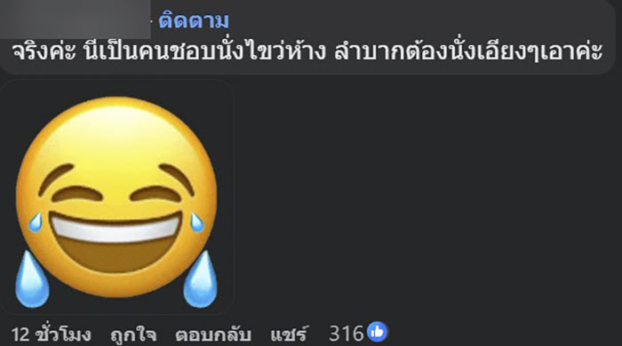 ลูกค้าข้องใจ โต๊ะร้านอาหารสุดฮิต ลูกค้าข้องใจ โต๊ะร้านอาหารสุดฮิต