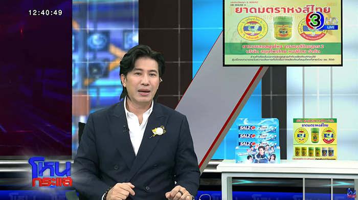 ต๊ะ นารากร สรุปดราม่า พิธีกรบ่นทีมงาน ต๊ะ นารากร สรุปดราม่า พิธีกรบ่นทีมงาน