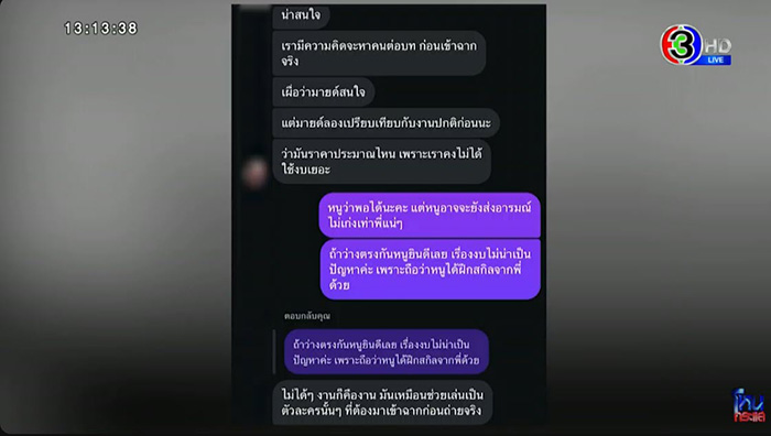 สรุปโหนกระแสวันนี้ มายด์ พูดถึงโตโน่ กรรชัย ช่วยสรุป สรุปโหนกระแสวันนี้ มายด์ พูดถึงโตโน่ กรรชัย ช่วยสรุป