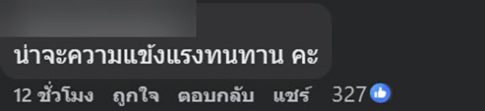 ลูกค้าข้องใจ โต๊ะร้านอาหารสุดฮิต ลูกค้าข้องใจ โต๊ะร้านอาหารสุดฮิต