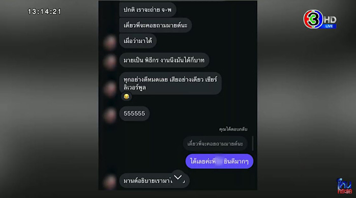 สรุปโหนกระแสวันนี้ มายด์ พูดถึงโตโน่ กรรชัย ช่วยสรุป สรุปโหนกระแสวันนี้ มายด์ พูดถึงโตโน่ กรรชัย ช่วยสรุป