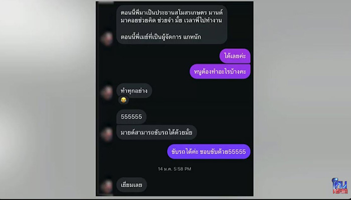 สรุปโหนกระแสวันนี้ มายด์ พูดถึงโตโน่ กรรชัย ช่วยสรุป สรุปโหนกระแสวันนี้ มายด์ พูดถึงโตโน่ กรรชัย ช่วยสรุป