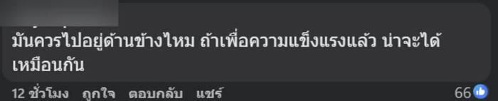 ลูกค้าข้องใจ โต๊ะร้านอาหารสุดฮิต ลูกค้าข้องใจ โต๊ะร้านอาหารสุดฮิต