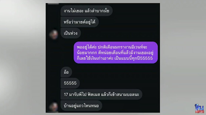สรุปโหนกระแสวันนี้ มายด์ พูดถึงโตโน่ กรรชัย ช่วยสรุป สรุปโหนกระแสวันนี้ มายด์ พูดถึงโตโน่ กรรชัย ช่วยสรุป