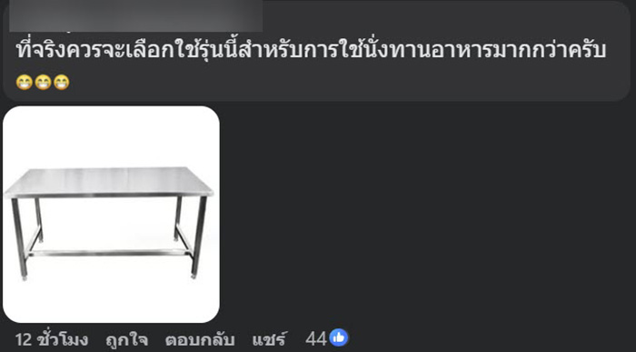 ลูกค้าข้องใจ โต๊ะร้านอาหารสุดฮิต ลูกค้าข้องใจ โต๊ะร้านอาหารสุดฮิต