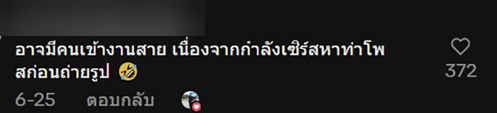 เมื่อ HR แจ้งที่สแกนนิ้วเสีย เมื่อ HR แจ้งที่สแกนนิ้วเสีย