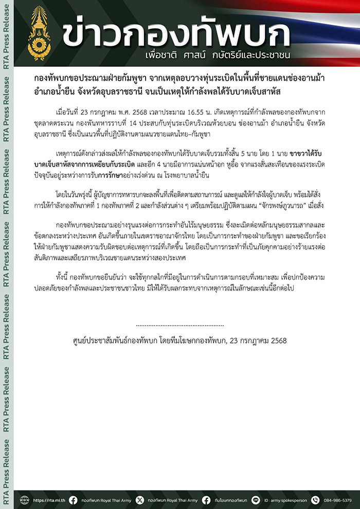 ไทยลดระดับความสัมพันธ์กัมพูชา ไทยลดระดับความสัมพันธ์กัมพูชา