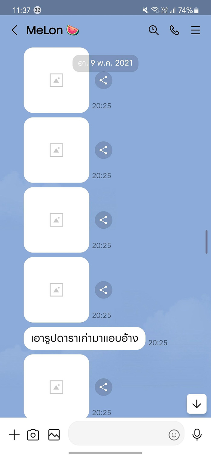 วัน อยู่บำรุง เปิดแชต แตงโม นิดา วัน อยู่บำรุง เปิดแชต แตงโม นิดา