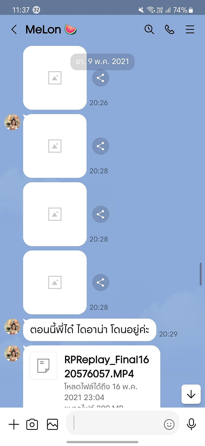 วัน อยู่บำรุง เปิดแชต แตงโม นิดา วัน อยู่บำรุง เปิดแชต แตงโม นิดา