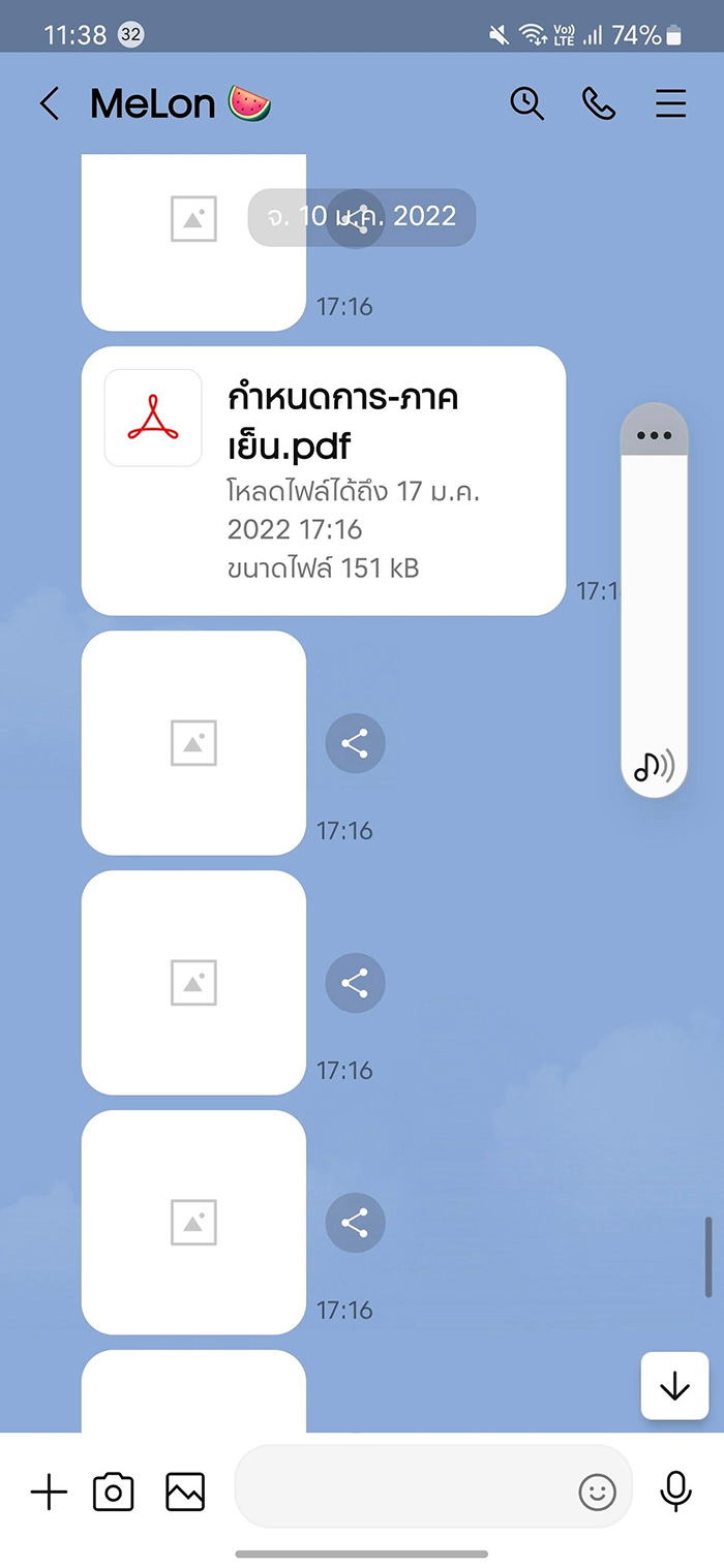 วัน อยู่บำรุง เปิดแชต แตงโม นิดา วัน อยู่บำรุง เปิดแชต แตงโม นิดา