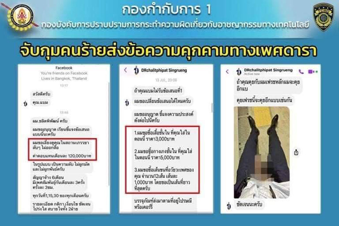 วัน อยู่บำรุง เปิดแชต แตงโม นิดา วัน อยู่บำรุง เปิดแชต แตงโม นิดา