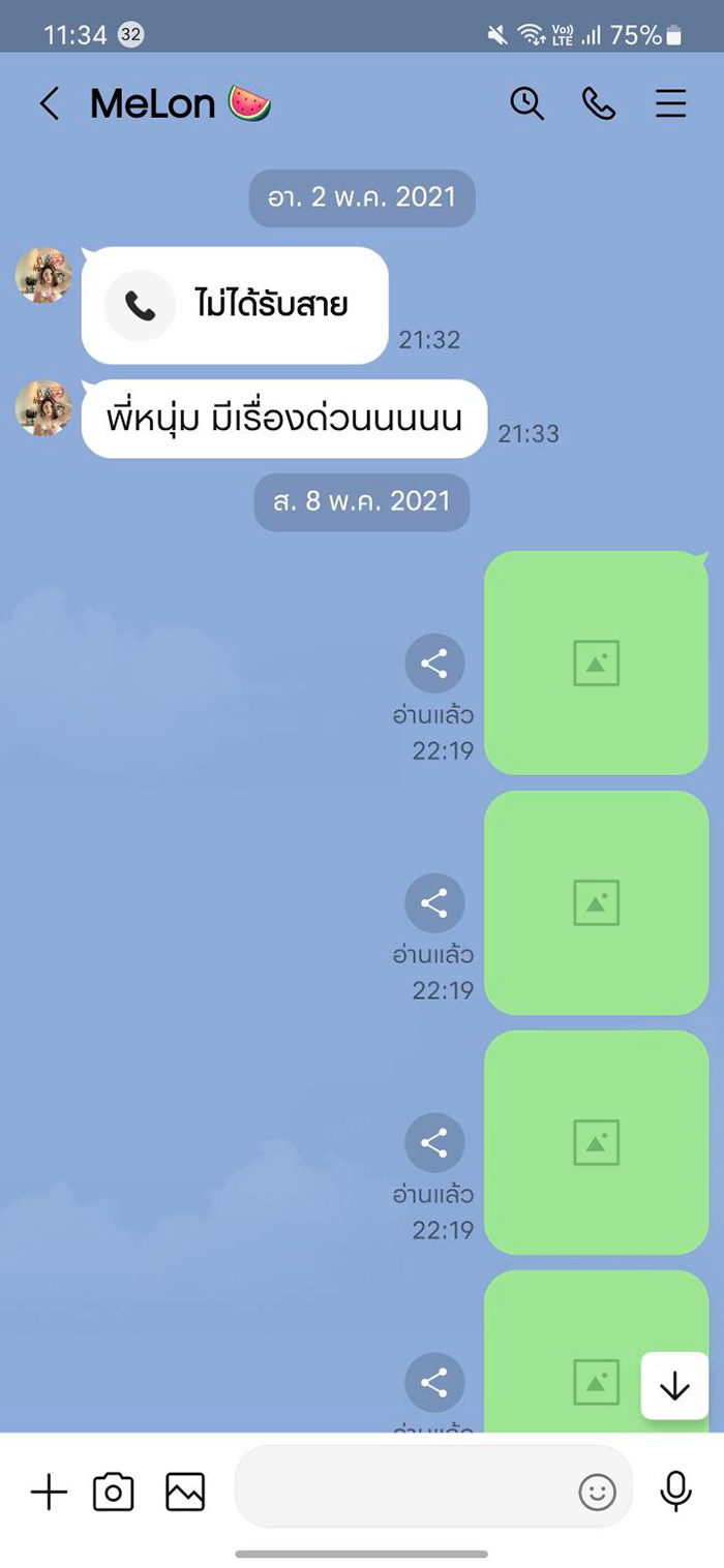 วัน อยู่บำรุง เปิดแชต แตงโม นิดา วัน อยู่บำรุง เปิดแชต แตงโม นิดา