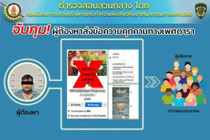 วัน อยู่บำรุง เปิดแชต แตงโม นิดา วัน อยู่บำรุง เปิดแชต แตงโม นิดา