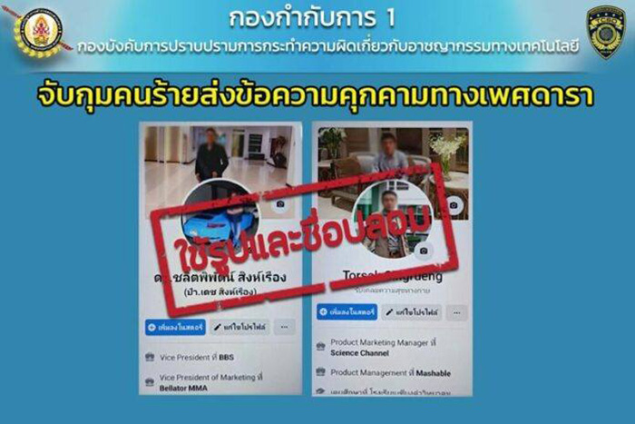 วัน อยู่บำรุง เปิดแชต แตงโม นิดา วัน อยู่บำรุง เปิดแชต แตงโม นิดา