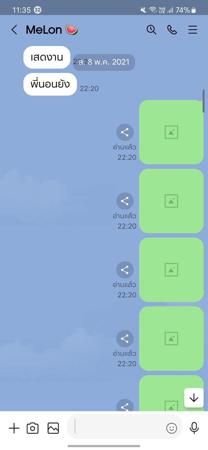 วัน อยู่บำรุง เปิดแชต แตงโม นิดา วัน อยู่บำรุง เปิดแชต แตงโม นิดา