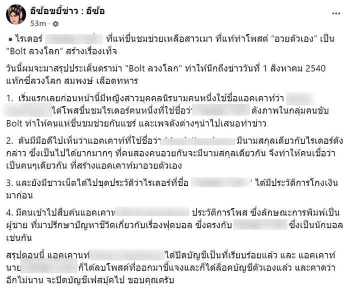 สาวเมาจ้างไรเดอร์กลับบ้าน ที่แท้โอละพ่อ สาวเมาจ้างไรเดอร์กลับบ้าน ที่แท้โอละพ่อ