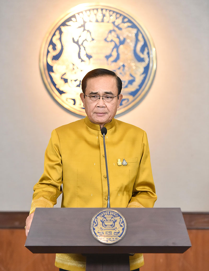 บิ๊กตู่ บิ๊กตู่