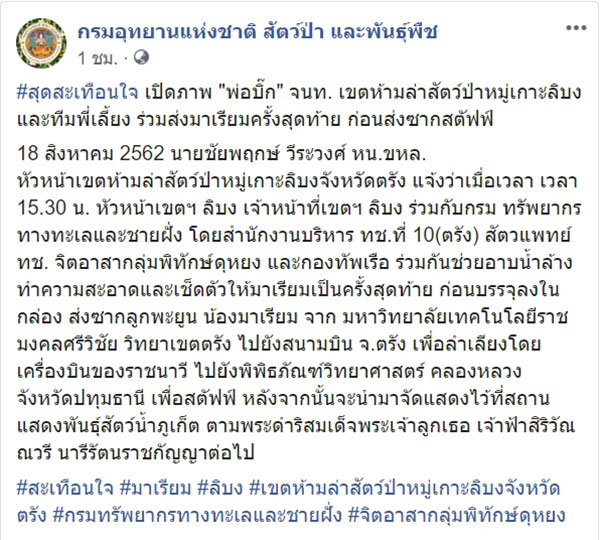 น้องมาเรียม น้องมาเรียม