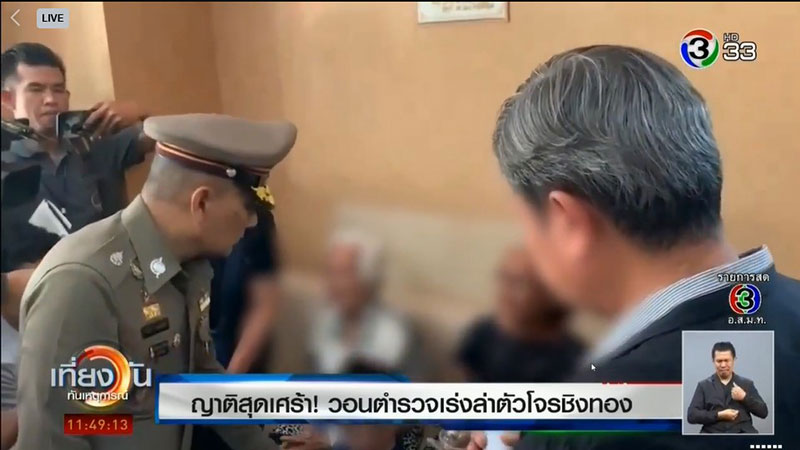 โจรปล้นร้านทอง โจรปล้นร้านทอง